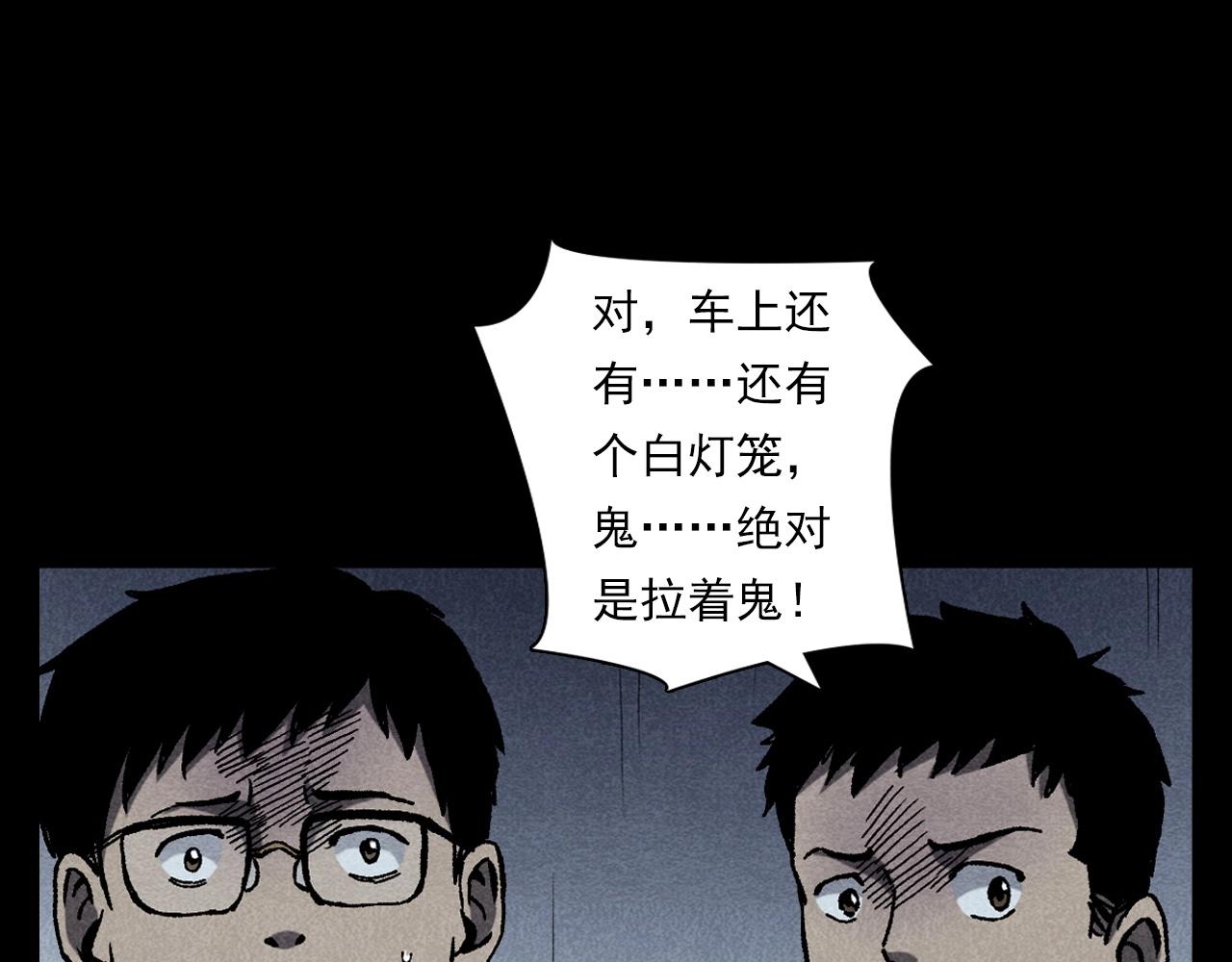 《枪爷异闻录》漫画最新章节第349话 古镇市桥（上）免费下拉式在线观看章节第【77】张图片