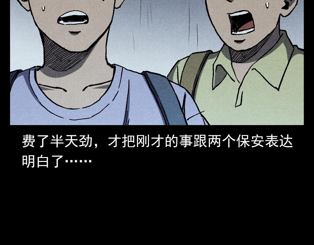 《枪爷异闻录》漫画最新章节第349话 古镇市桥（上）免费下拉式在线观看章节第【78】张图片