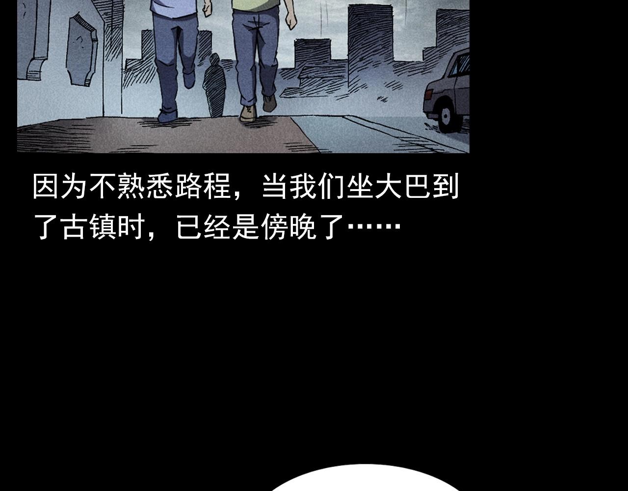 《枪爷异闻录》漫画最新章节第349话 古镇市桥（上）免费下拉式在线观看章节第【8】张图片