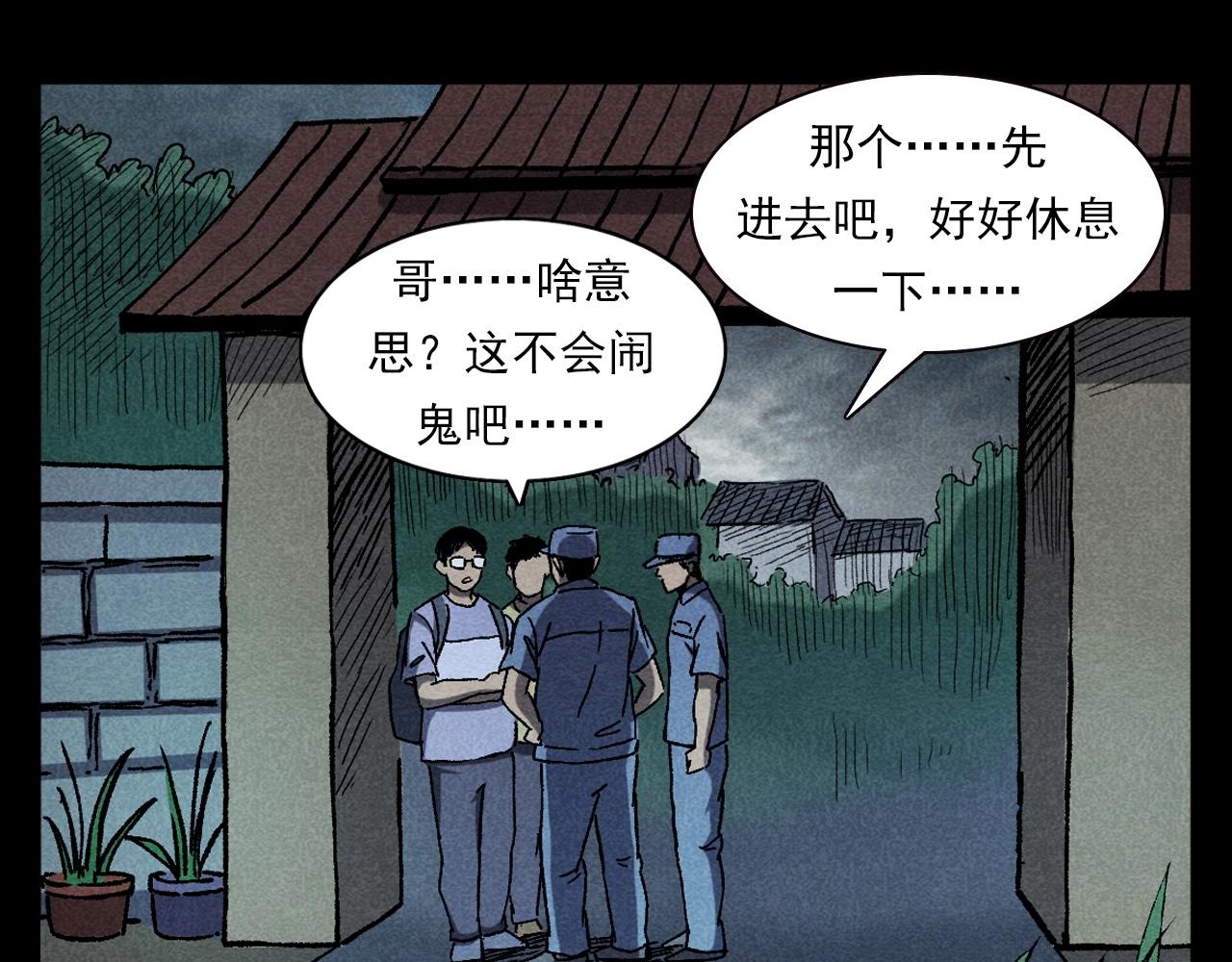 《枪爷异闻录》漫画最新章节第349话 古镇市桥（上）免费下拉式在线观看章节第【83】张图片