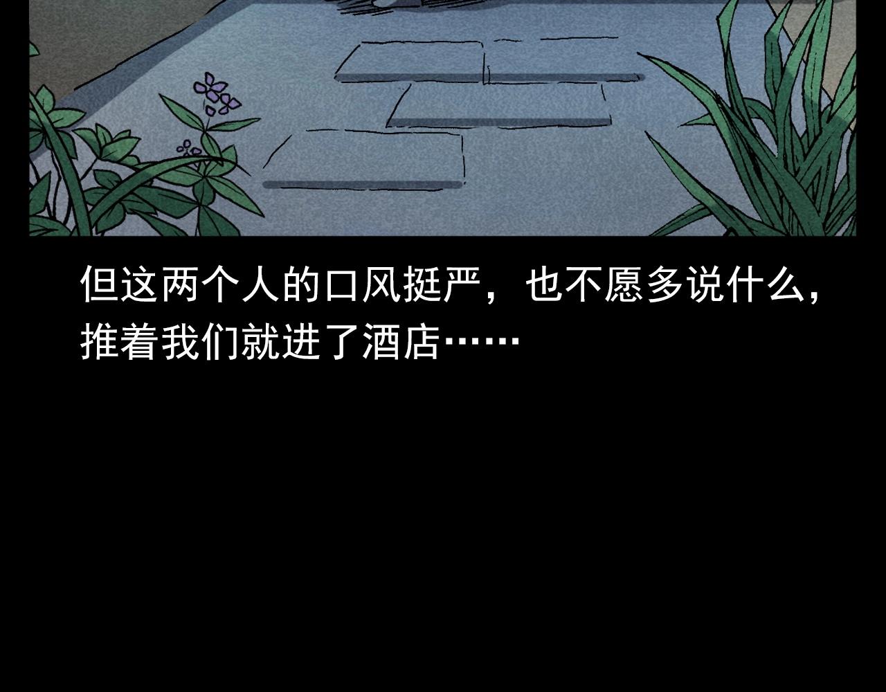 《枪爷异闻录》漫画最新章节第349话 古镇市桥（上）免费下拉式在线观看章节第【84】张图片