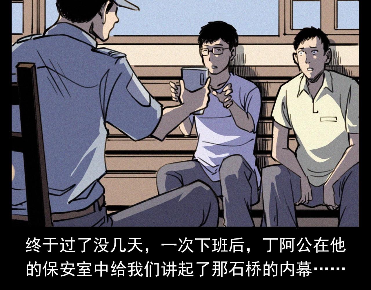 《枪爷异闻录》漫画最新章节第350话 古镇石桥（下）免费下拉式在线观看章节第【10】张图片