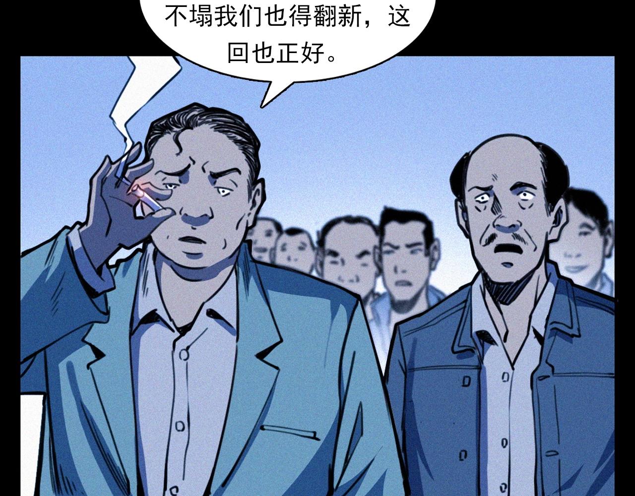 《枪爷异闻录》漫画最新章节第350话 古镇石桥（下）免费下拉式在线观看章节第【21】张图片