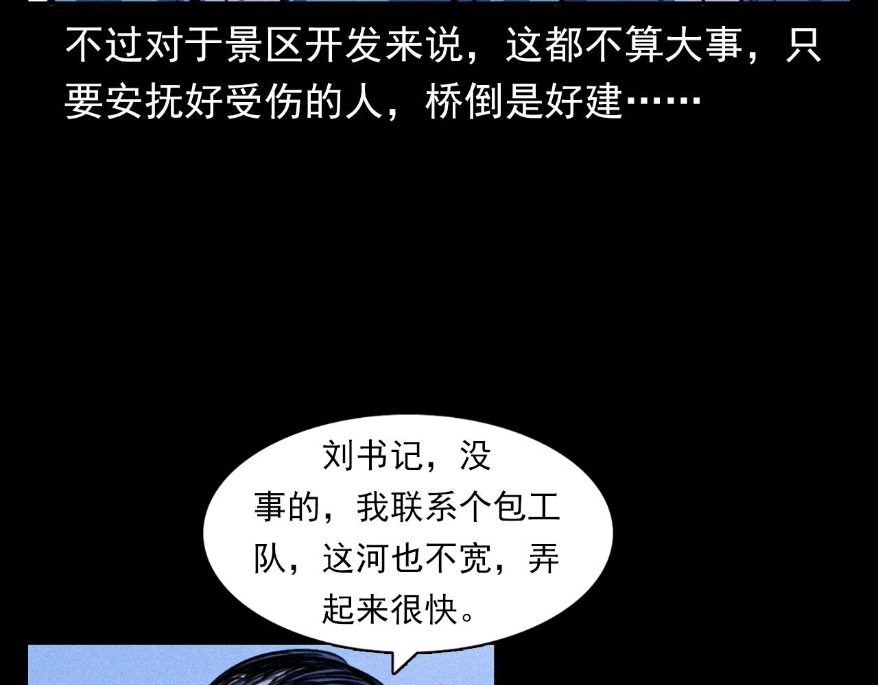 《枪爷异闻录》漫画最新章节第350话 古镇石桥（下）免费下拉式在线观看章节第【22】张图片