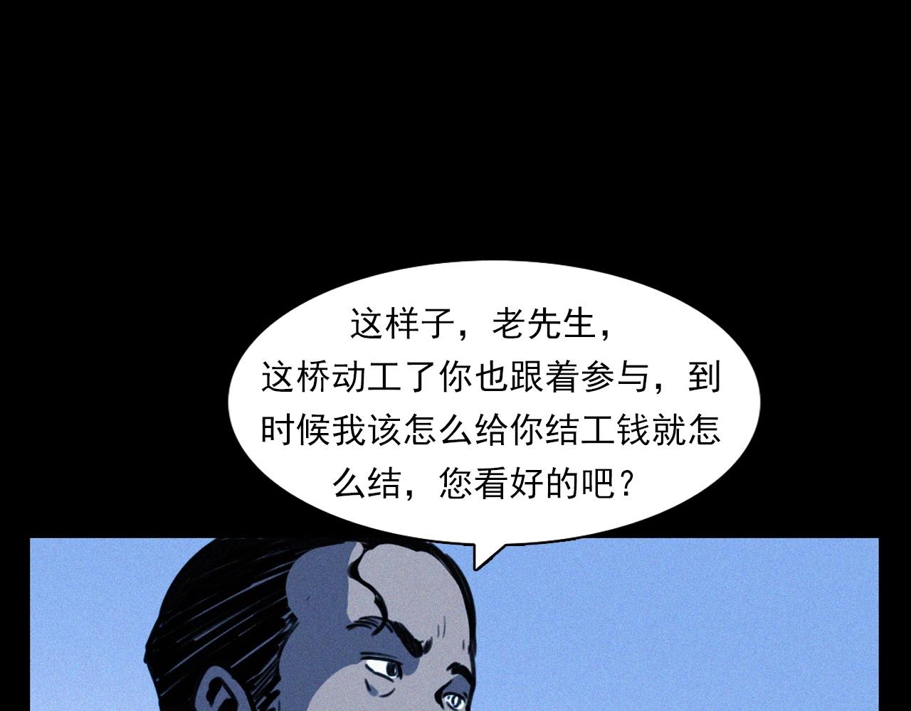 《枪爷异闻录》漫画最新章节第350话 古镇石桥（下）免费下拉式在线观看章节第【34】张图片