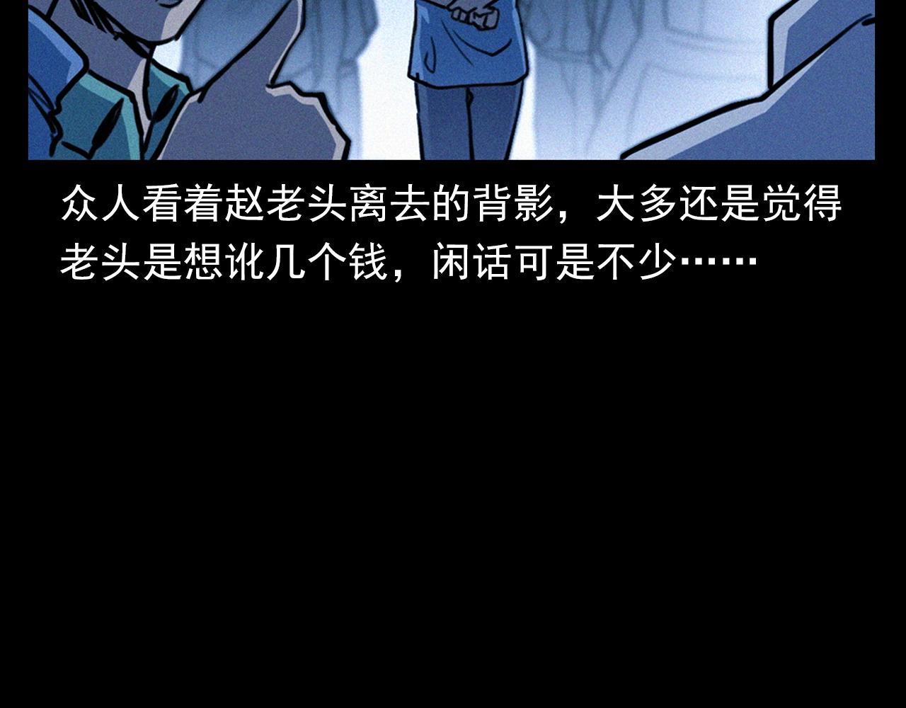 《枪爷异闻录》漫画最新章节第350话 古镇石桥（下）免费下拉式在线观看章节第【43】张图片