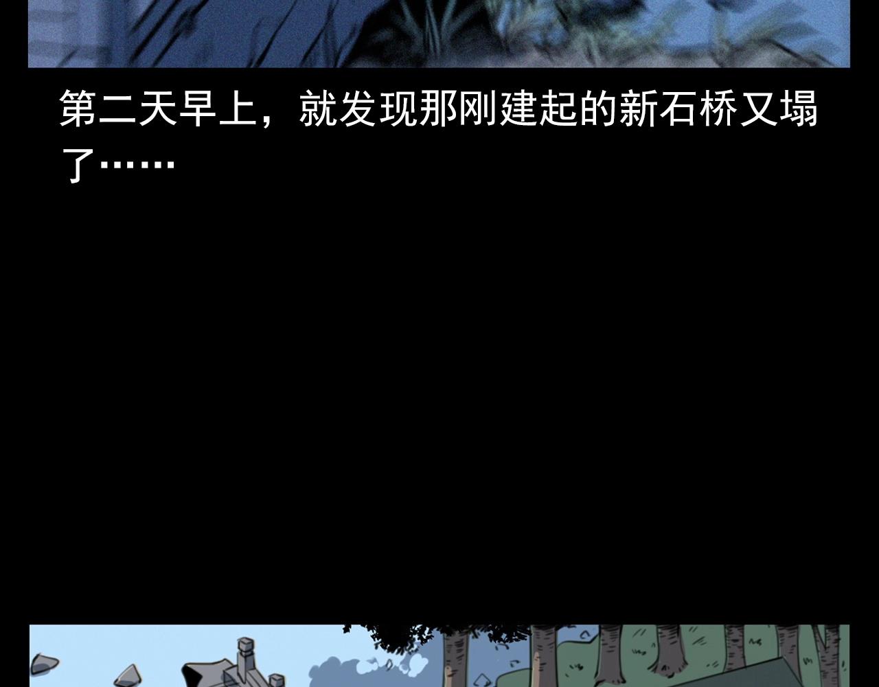 《枪爷异闻录》漫画最新章节第350话 古镇石桥（下）免费下拉式在线观看章节第【79】张图片