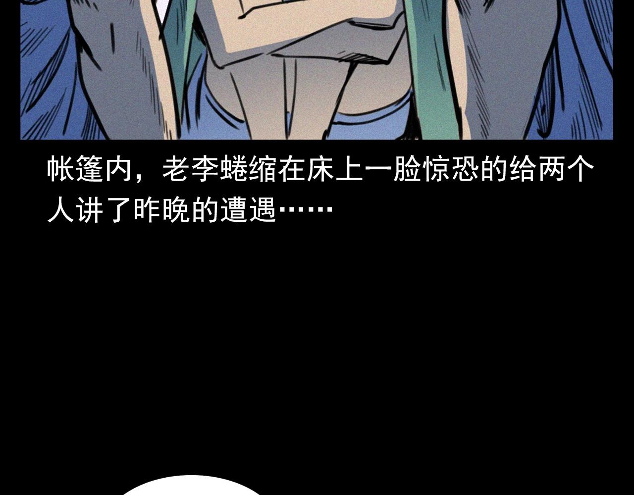 《枪爷异闻录》漫画最新章节第350话 古镇石桥（下）免费下拉式在线观看章节第【82】张图片