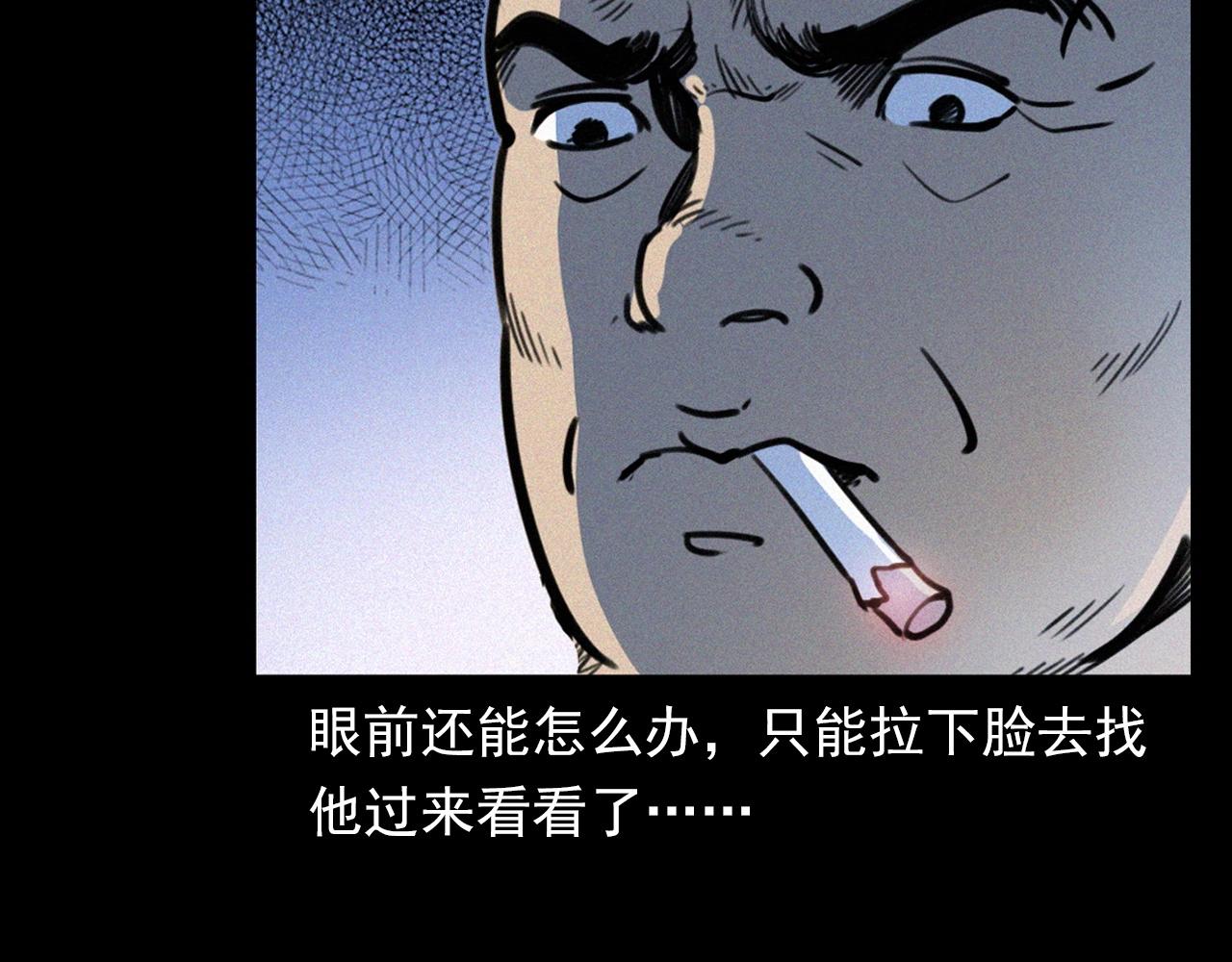 《枪爷异闻录》漫画最新章节第350话 古镇石桥（下）免费下拉式在线观看章节第【85】张图片