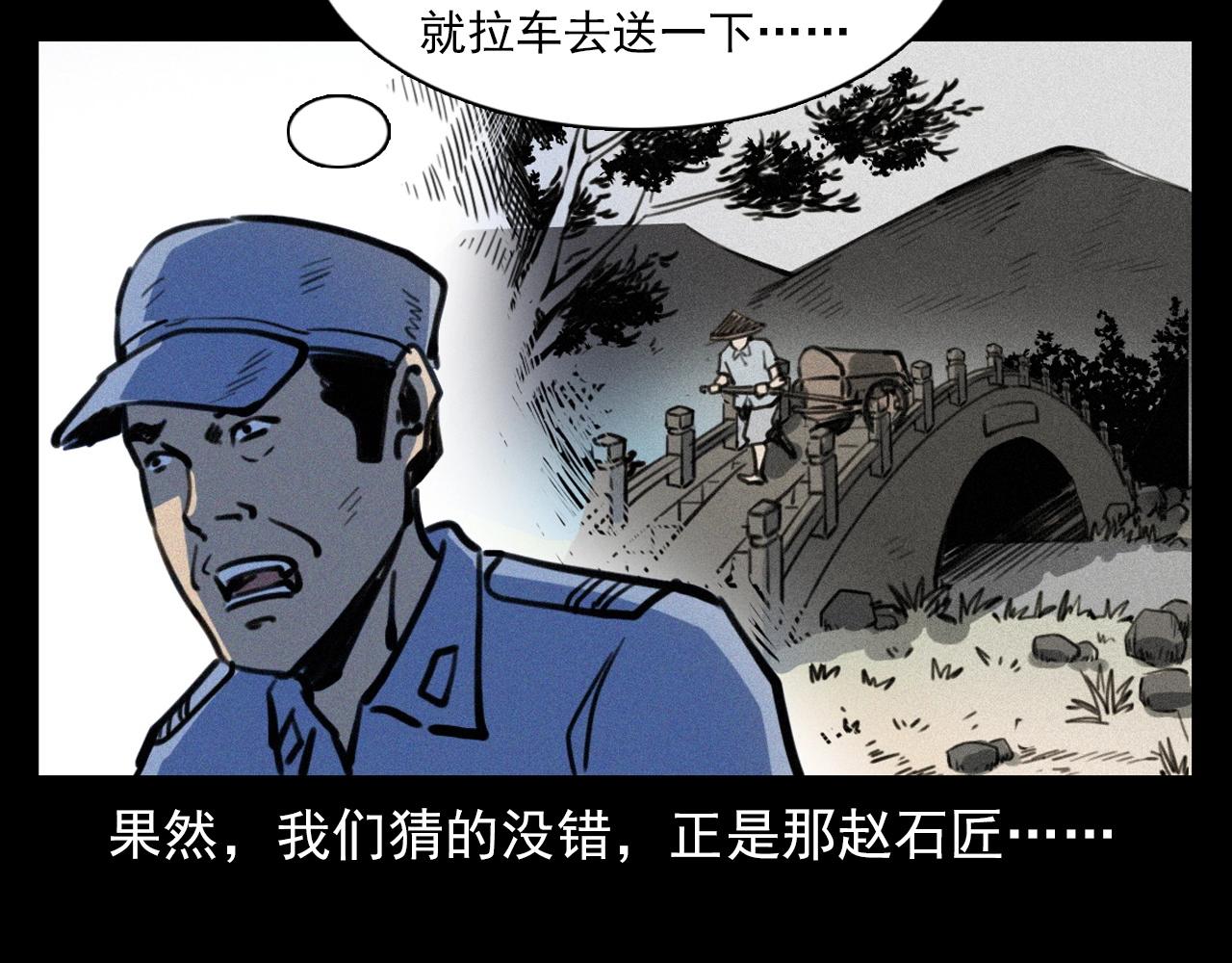 《枪爷异闻录》漫画最新章节第350话 古镇石桥（下）免费下拉式在线观看章节第【92】张图片