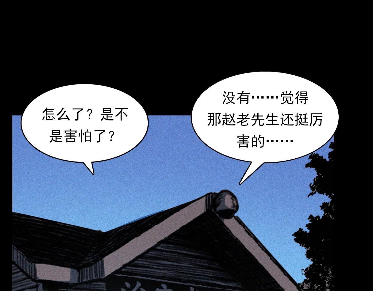 《枪爷异闻录》漫画最新章节第350话 古镇石桥（下）免费下拉式在线观看章节第【95】张图片