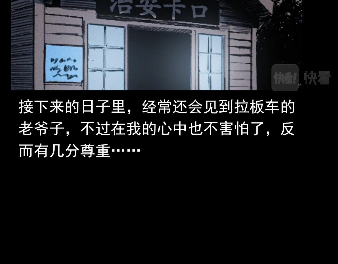 《枪爷异闻录》漫画最新章节第350话 古镇石桥（下）免费下拉式在线观看章节第【96】张图片