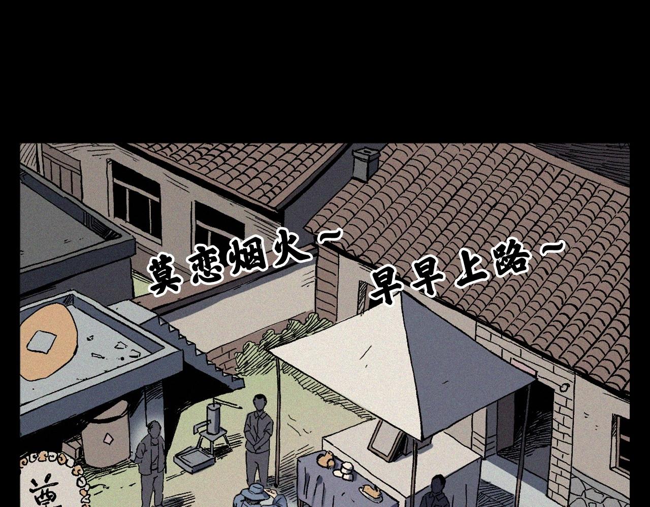 《枪爷异闻录》漫画最新章节第351话 走无常免费下拉式在线观看章节第【17】张图片