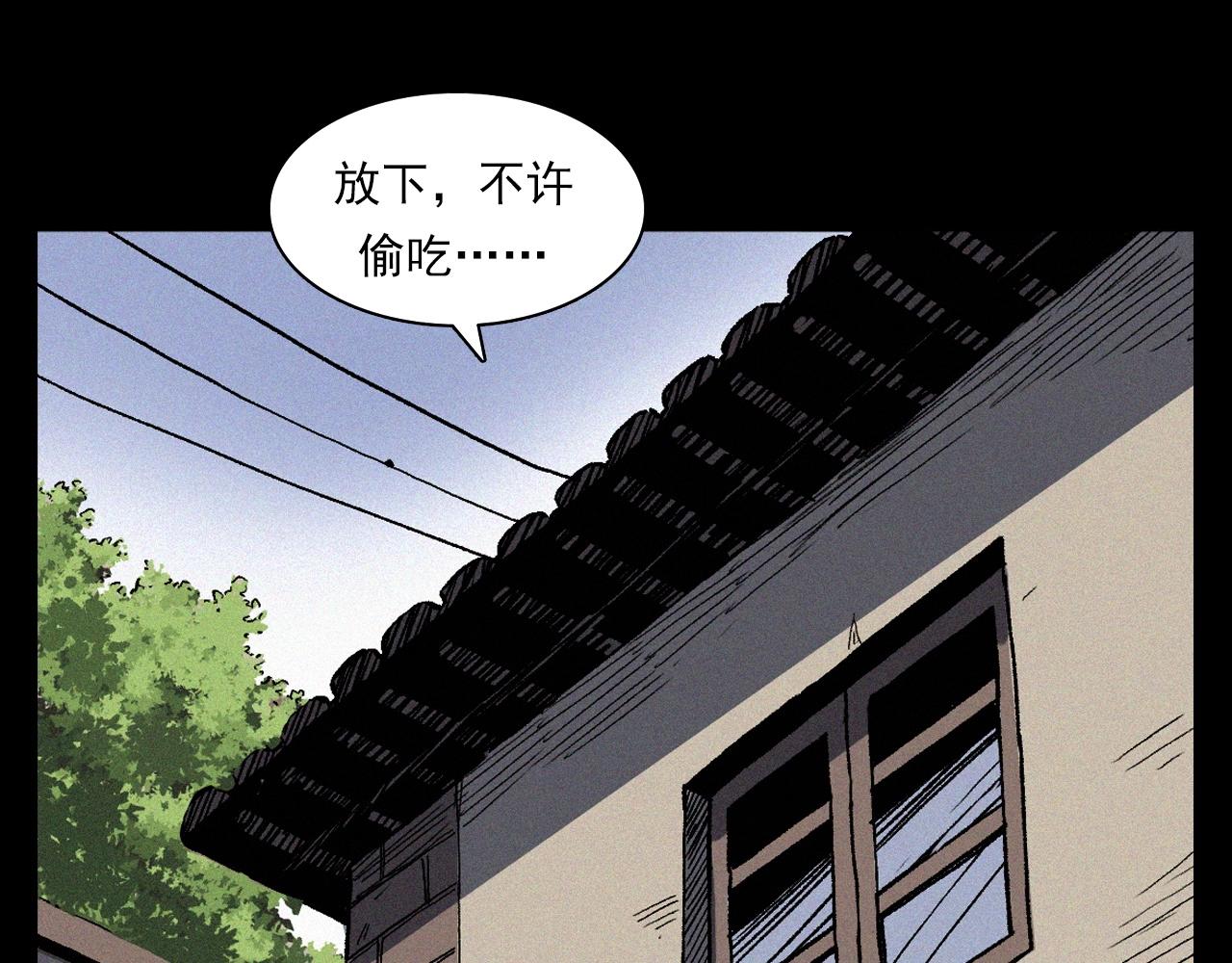 《枪爷异闻录》漫画最新章节第351话 走无常免费下拉式在线观看章节第【20】张图片