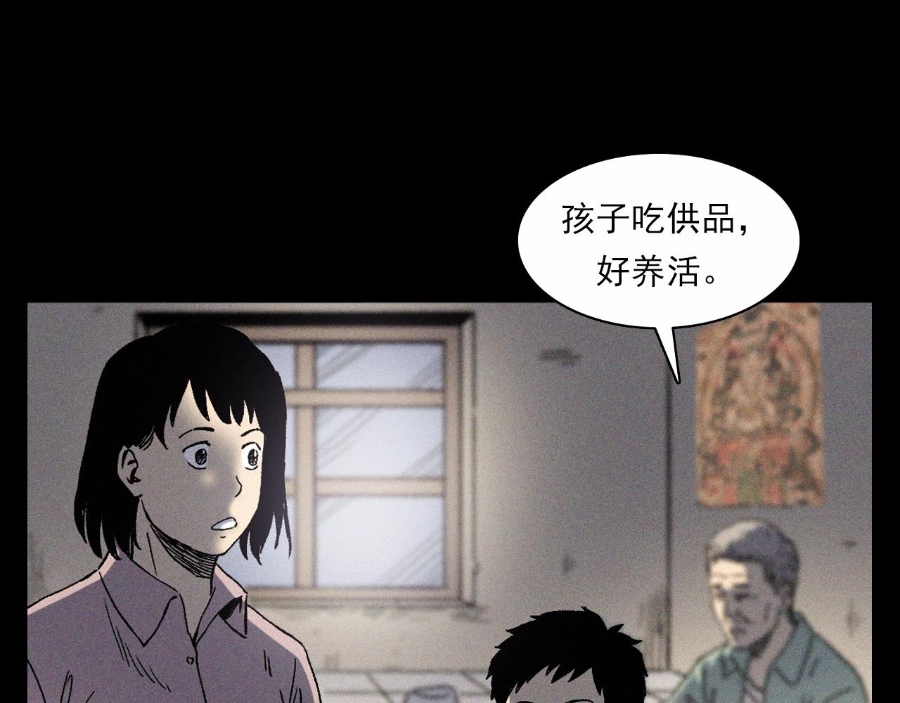 《枪爷异闻录》漫画最新章节第351话 走无常免费下拉式在线观看章节第【23】张图片