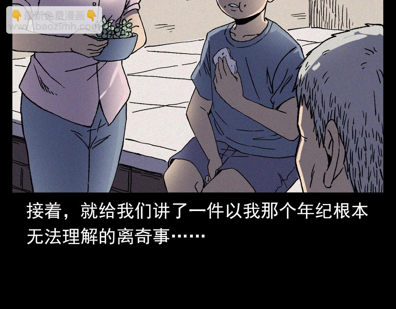 《枪爷异闻录》漫画最新章节第351话 走无常免费下拉式在线观看章节第【30】张图片