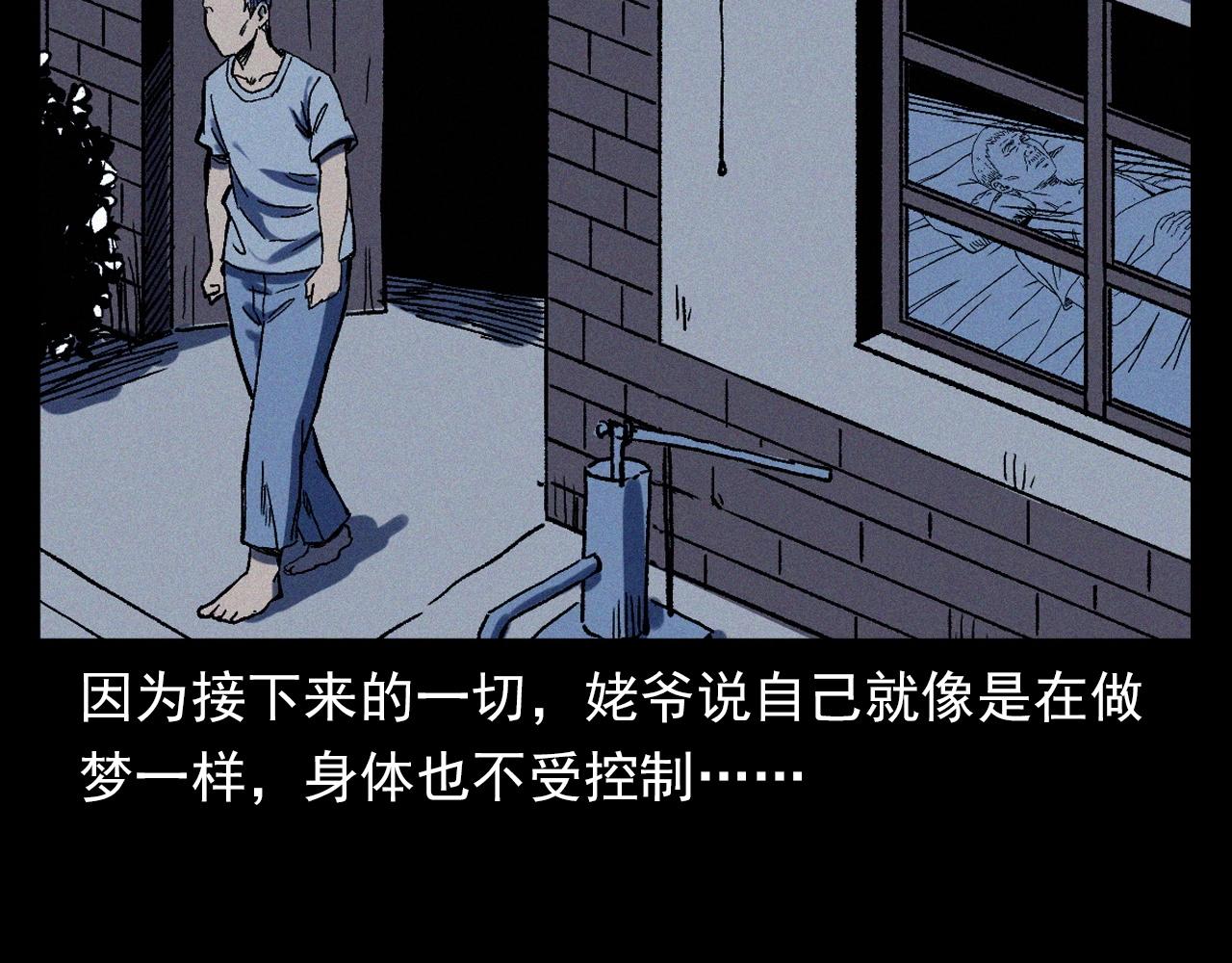 《枪爷异闻录》漫画最新章节第351话 走无常免费下拉式在线观看章节第【44】张图片