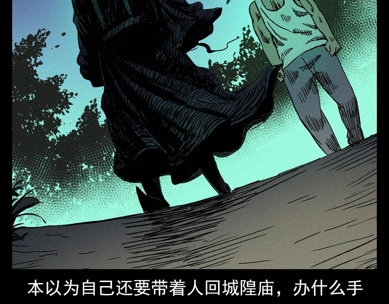 《枪爷异闻录》漫画最新章节第351话 走无常免费下拉式在线观看章节第【83】张图片