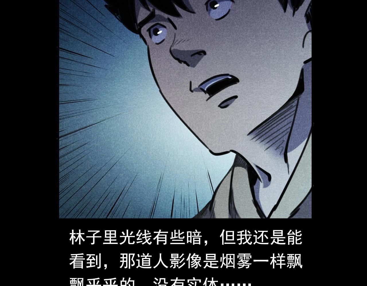 《枪爷异闻录》漫画最新章节第352话 流浪狗免费下拉式在线观看章节第【79】张图片