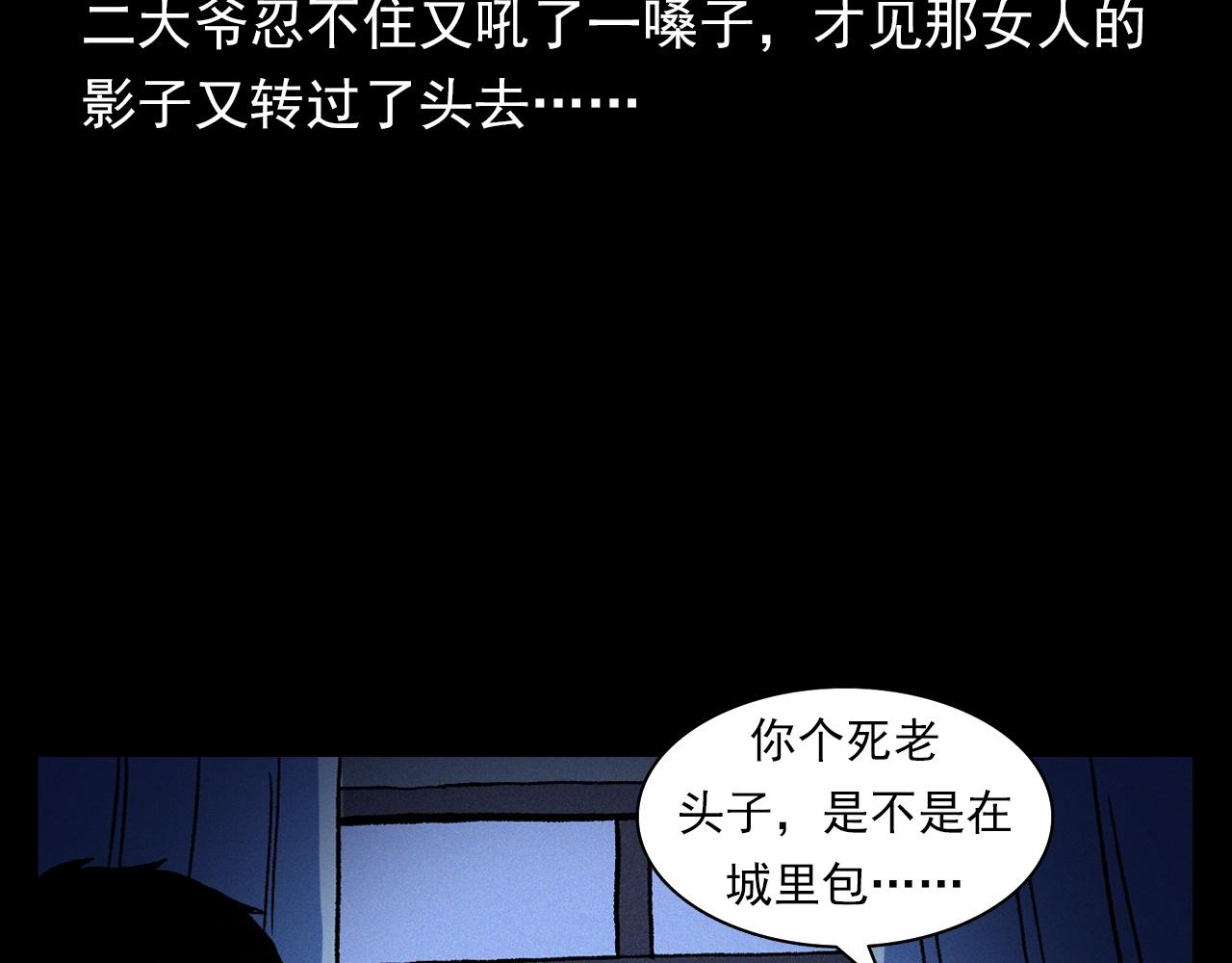 《枪爷异闻录》漫画最新章节第353话 雕塑免费下拉式在线观看章节第【61】张图片