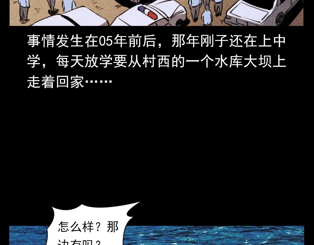 《枪爷异闻录》漫画最新章节第354话 捞尸免费下拉式在线观看章节第【11】张图片