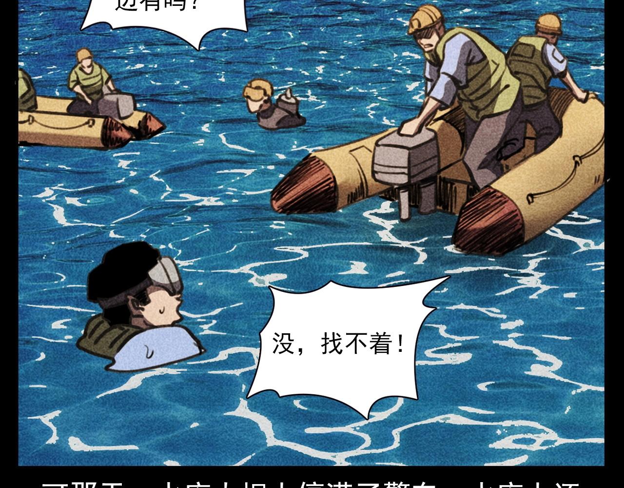 《枪爷异闻录》漫画最新章节第354话 捞尸免费下拉式在线观看章节第【12】张图片