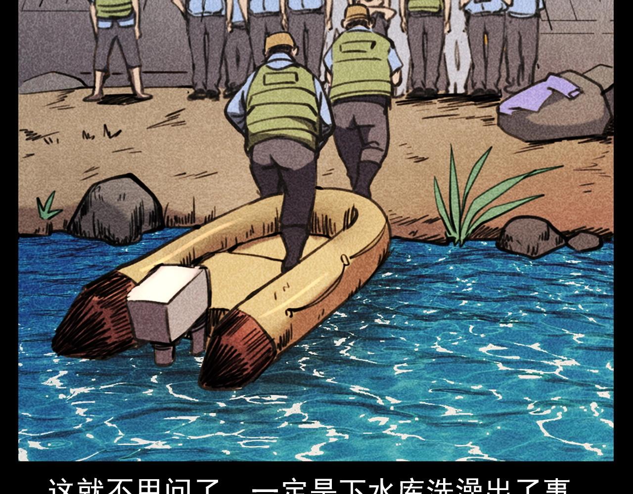 《枪爷异闻录》漫画最新章节第354话 捞尸免费下拉式在线观看章节第【21】张图片