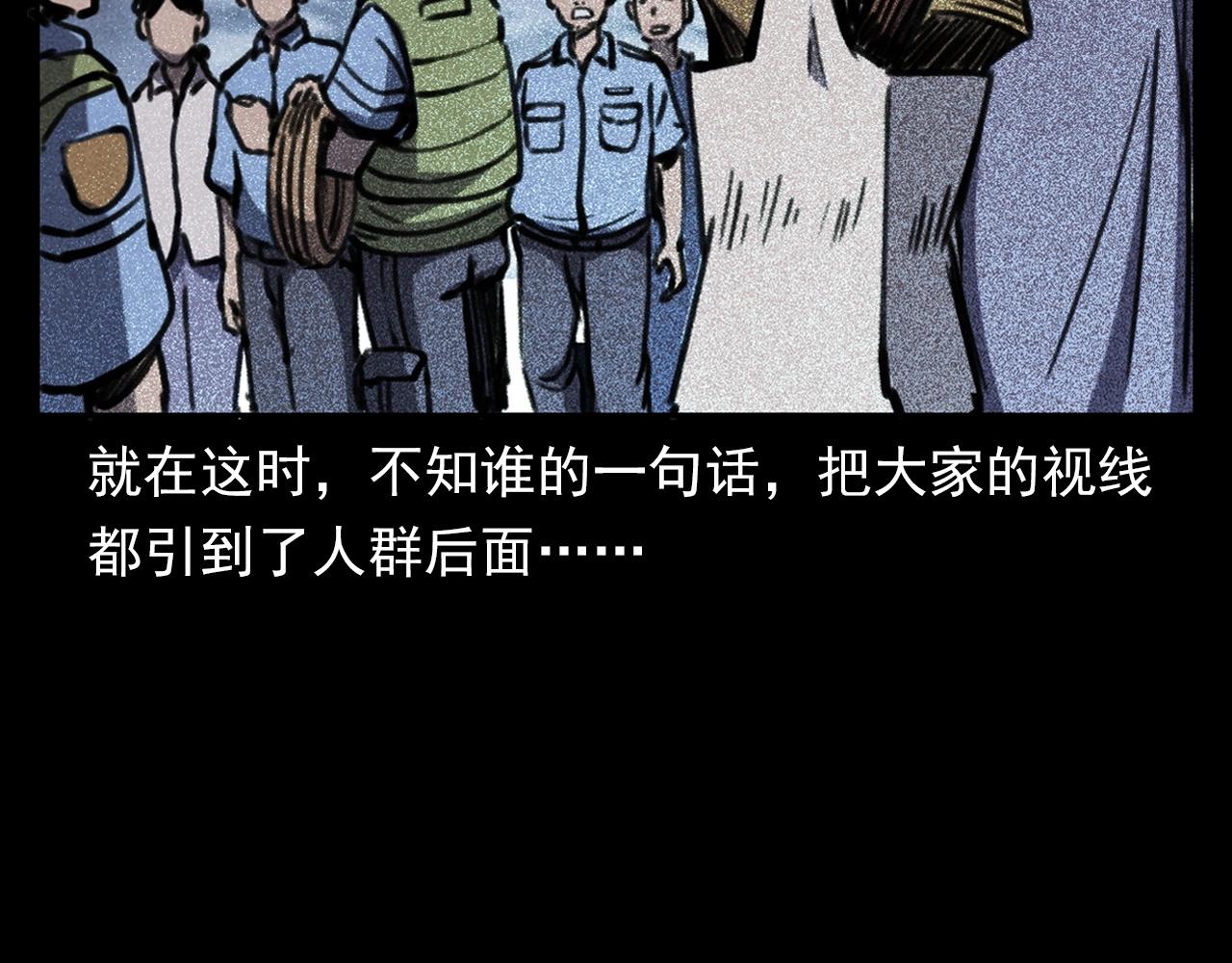 《枪爷异闻录》漫画最新章节第354话 捞尸免费下拉式在线观看章节第【27】张图片