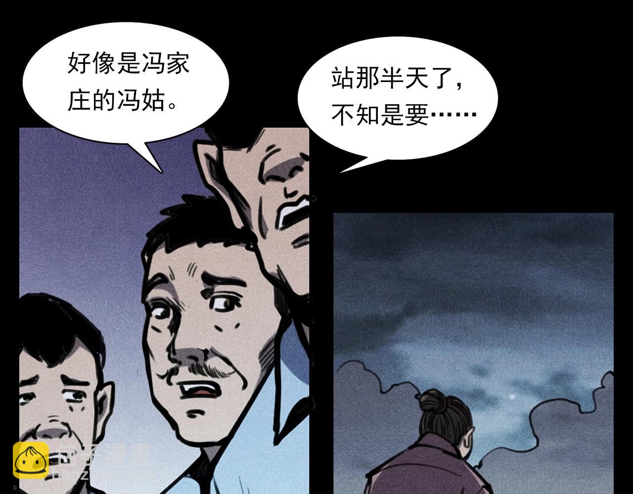 《枪爷异闻录》漫画最新章节第354话 捞尸免费下拉式在线观看章节第【28】张图片