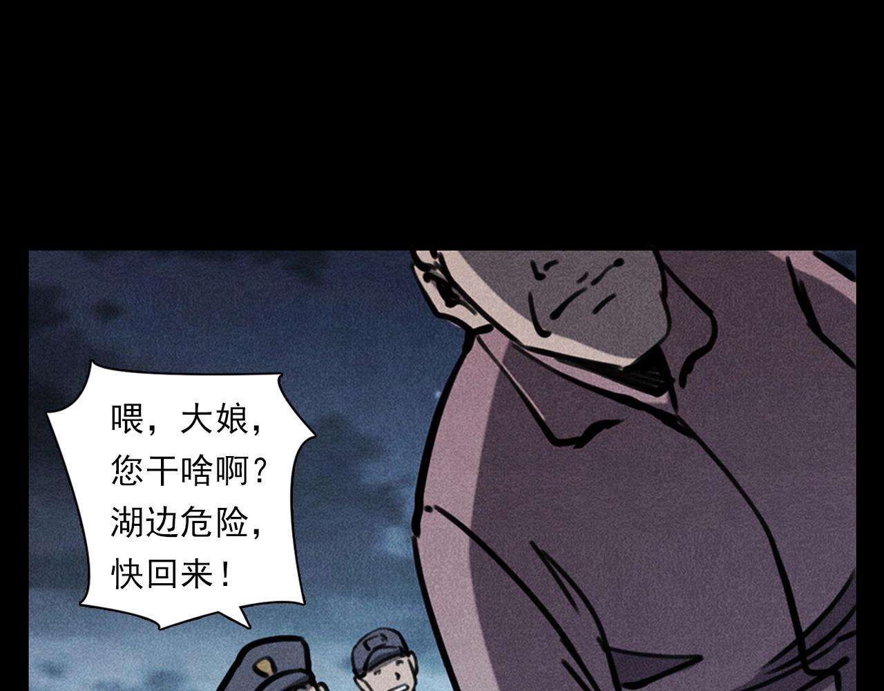 《枪爷异闻录》漫画最新章节第354话 捞尸免费下拉式在线观看章节第【30】张图片