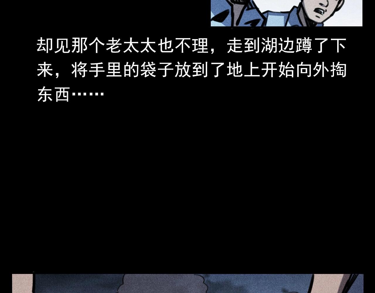 《枪爷异闻录》漫画最新章节第354话 捞尸免费下拉式在线观看章节第【33】张图片