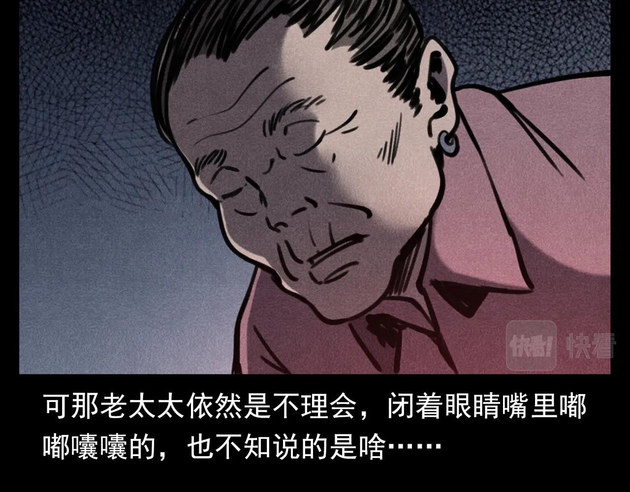 《枪爷异闻录》漫画最新章节第354话 捞尸免费下拉式在线观看章节第【40】张图片