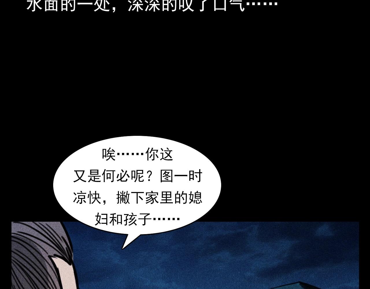 《枪爷异闻录》漫画最新章节第354话 捞尸免费下拉式在线观看章节第【74】张图片