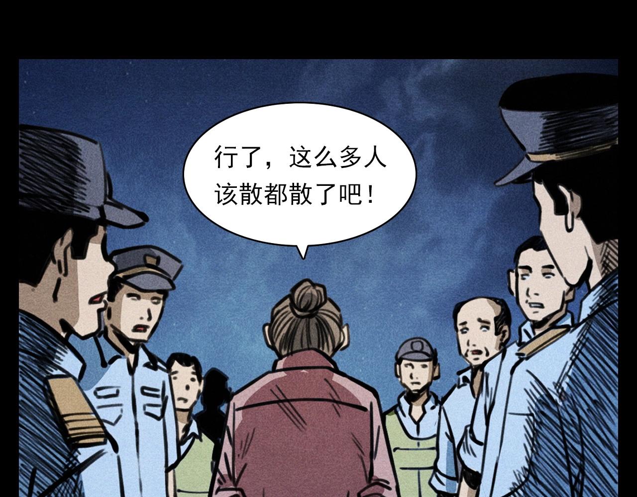 《枪爷异闻录》漫画最新章节第354话 捞尸免费下拉式在线观看章节第【79】张图片