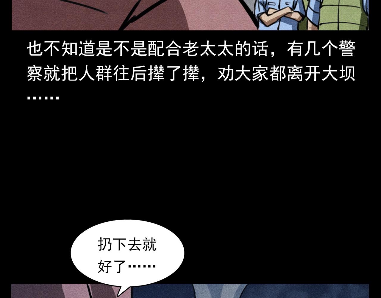 《枪爷异闻录》漫画最新章节第354话 捞尸免费下拉式在线观看章节第【82】张图片