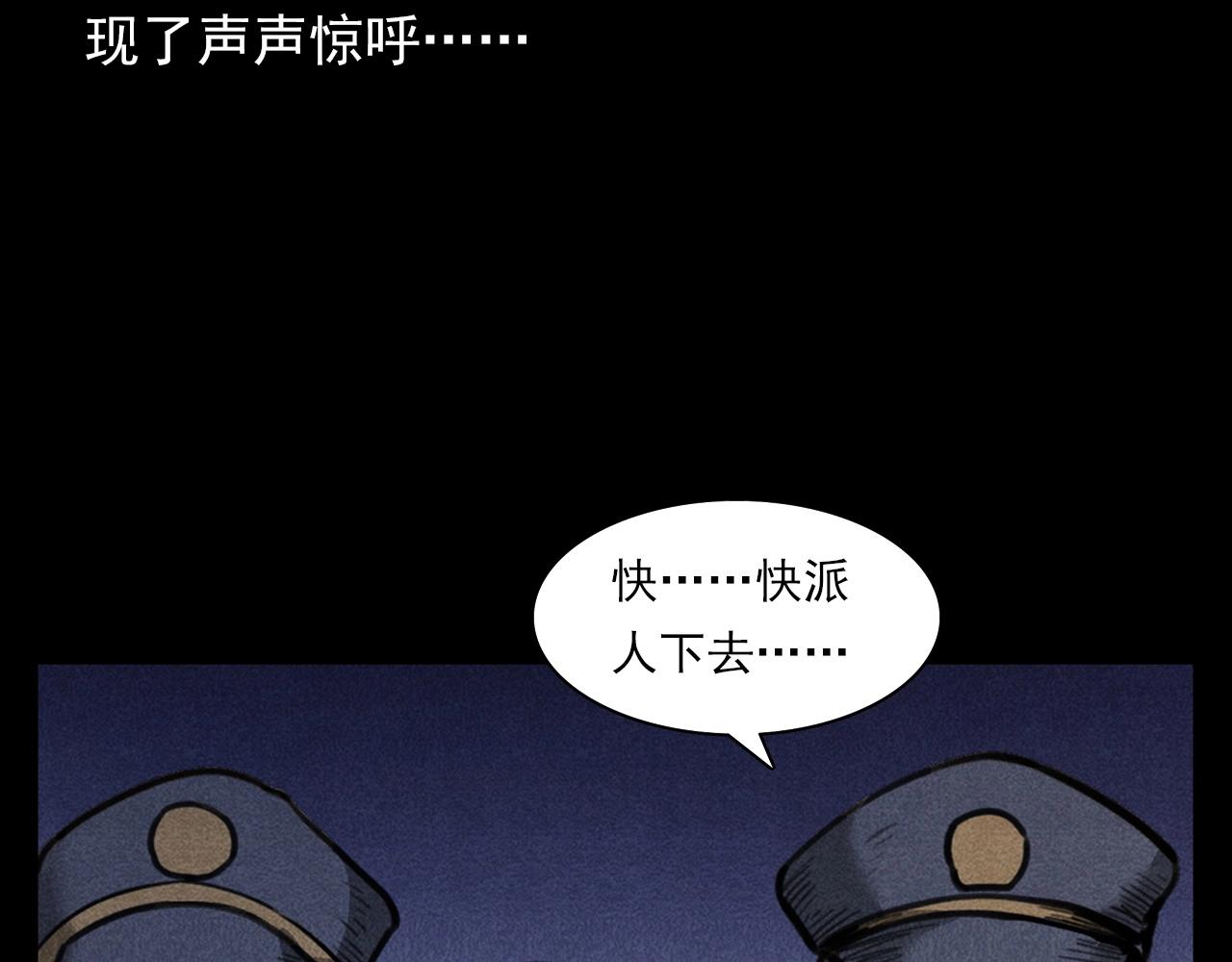 《枪爷异闻录》漫画最新章节第354话 捞尸免费下拉式在线观看章节第【94】张图片