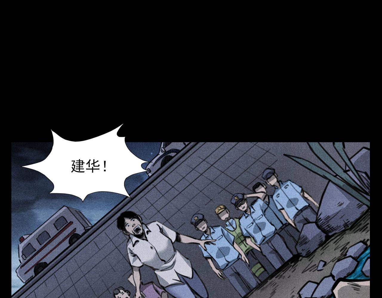 《枪爷异闻录》漫画最新章节第354话 捞尸免费下拉式在线观看章节第【96】张图片