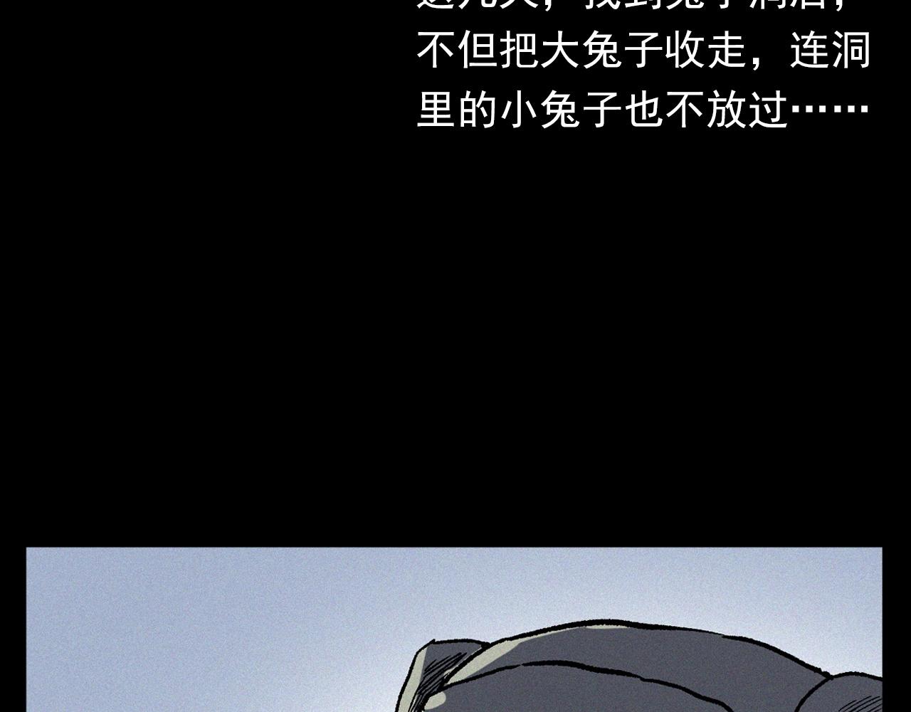 《枪爷异闻录》漫画最新章节第355话 血足迹免费下拉式在线观看章节第【16】张图片