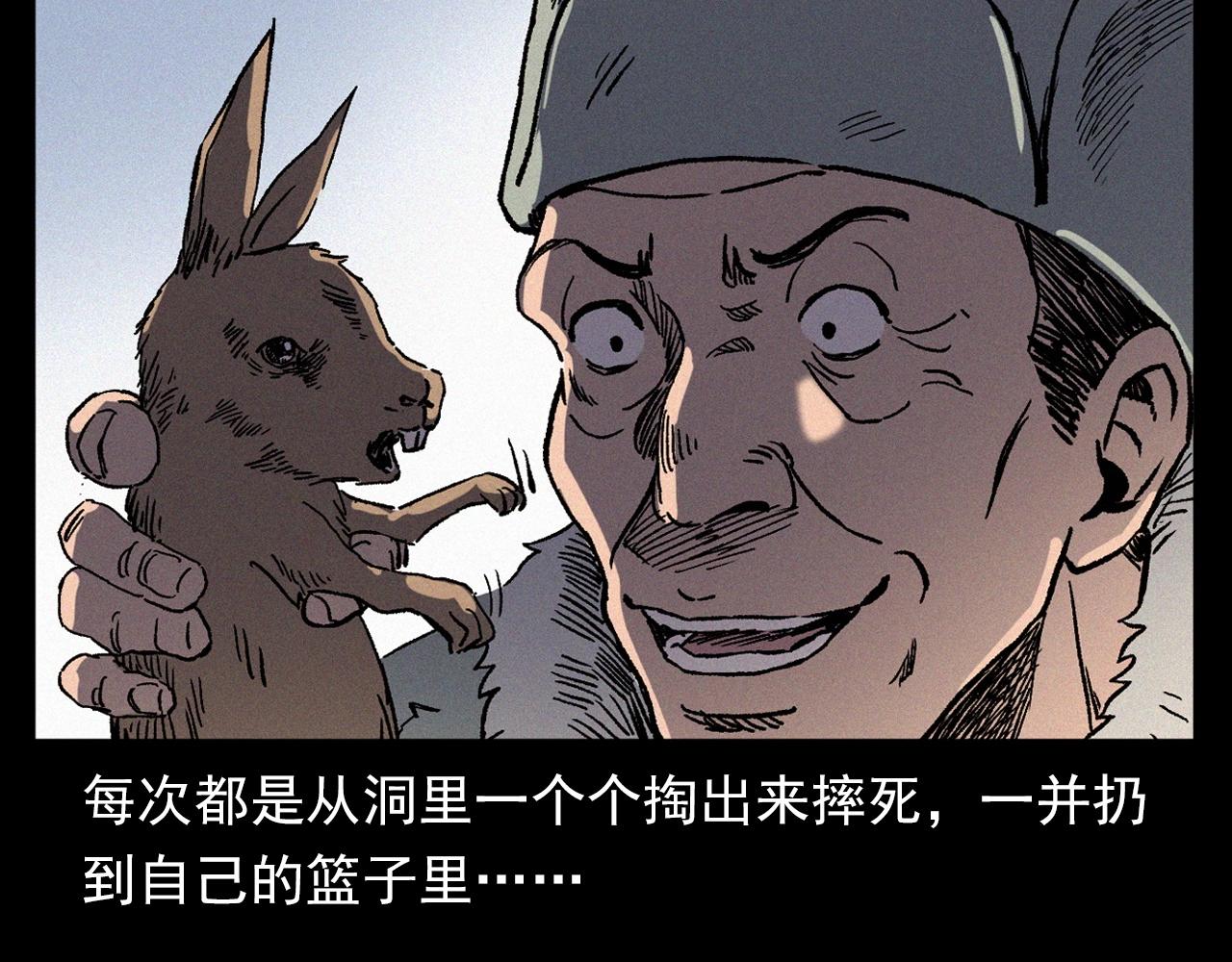 《枪爷异闻录》漫画最新章节第355话 血足迹免费下拉式在线观看章节第【17】张图片