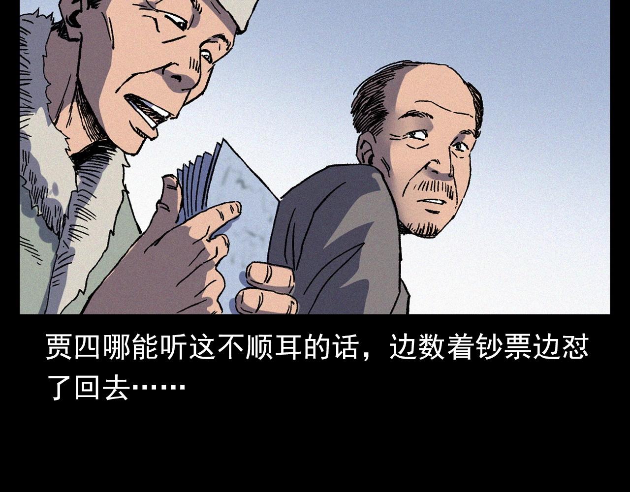 《枪爷异闻录》漫画最新章节第355话 血足迹免费下拉式在线观看章节第【27】张图片