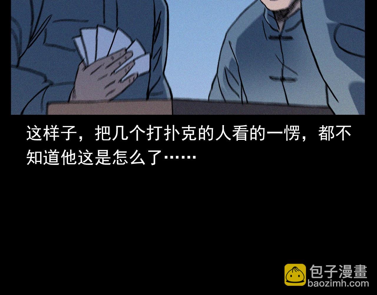 《枪爷异闻录》漫画最新章节第355话 血足迹免费下拉式在线观看章节第【47】张图片