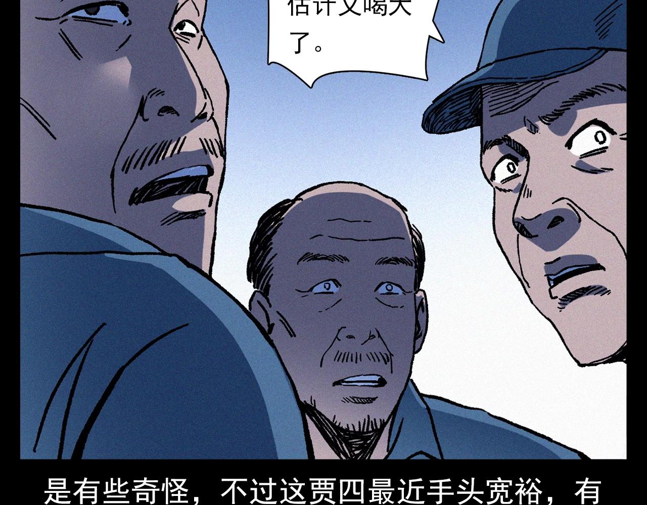 《枪爷异闻录》漫画最新章节第355话 血足迹免费下拉式在线观看章节第【50】张图片