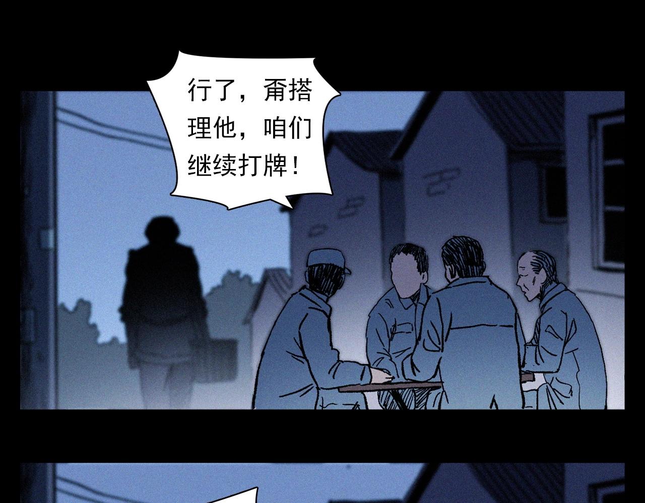 《枪爷异闻录》漫画最新章节第355话 血足迹免费下拉式在线观看章节第【54】张图片