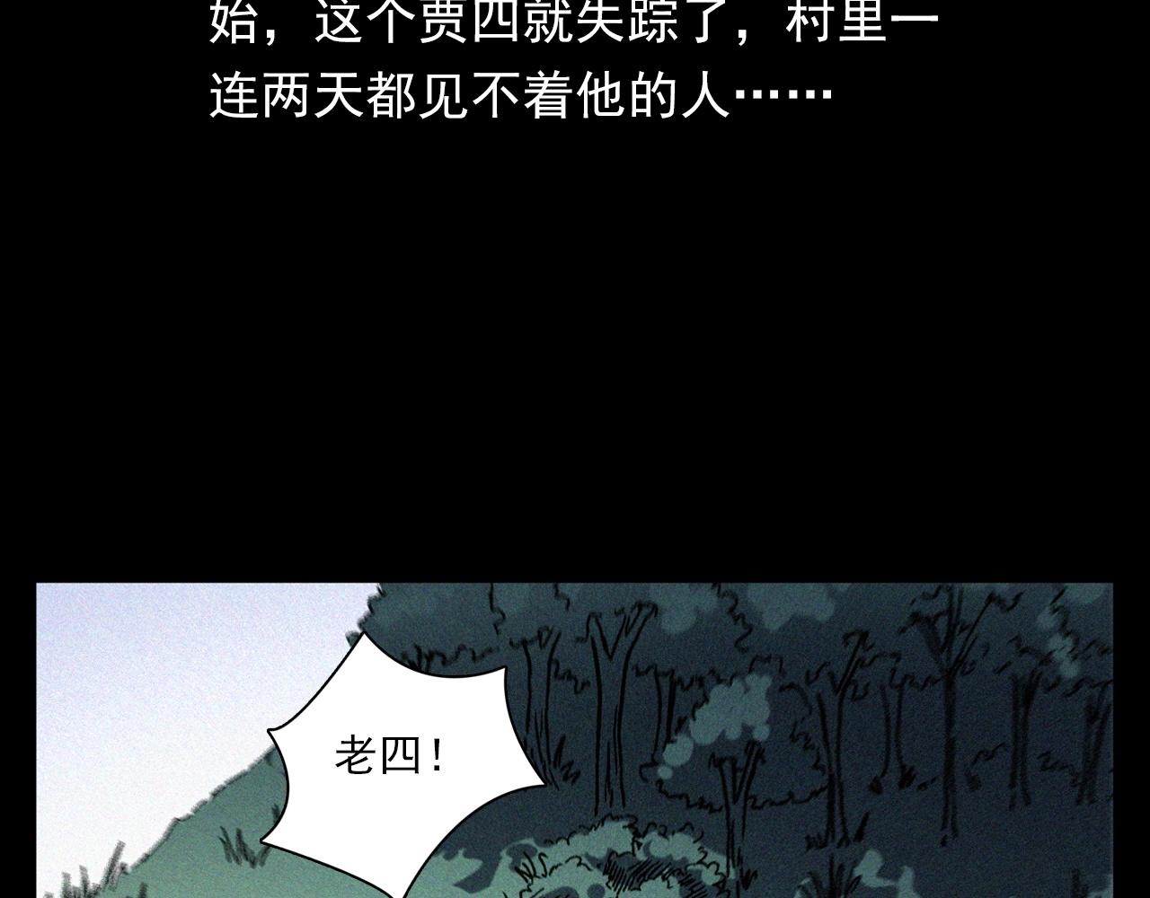 《枪爷异闻录》漫画最新章节第355话 血足迹免费下拉式在线观看章节第【57】张图片