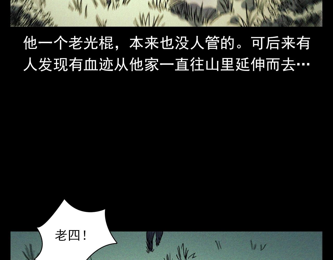 《枪爷异闻录》漫画最新章节第355话 血足迹免费下拉式在线观看章节第【59】张图片