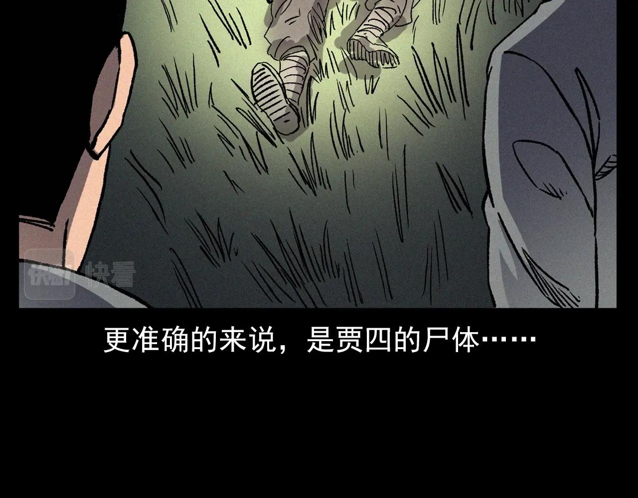 《枪爷异闻录》漫画最新章节第355话 血足迹免费下拉式在线观看章节第【67】张图片