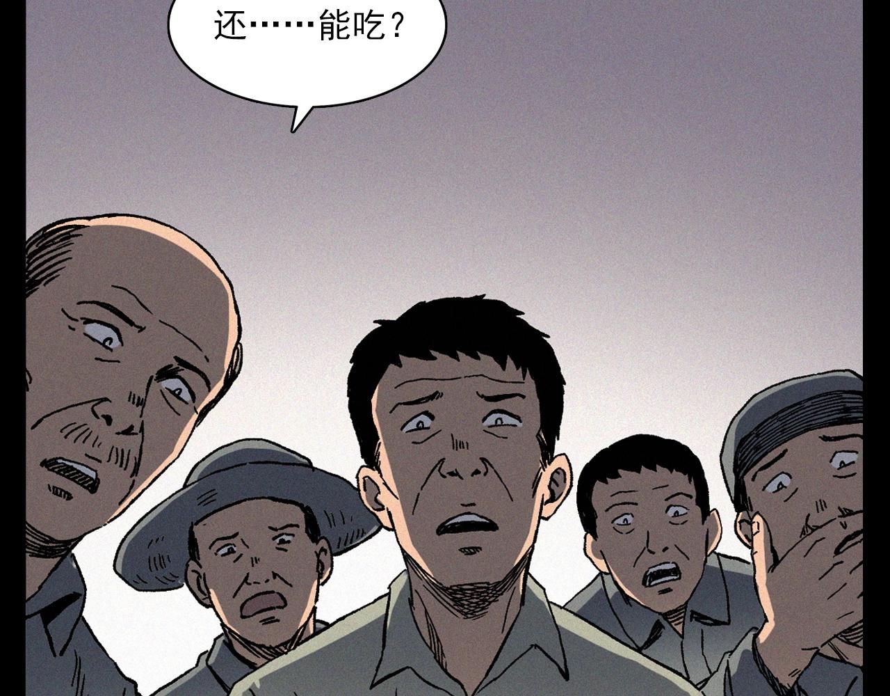 《枪爷异闻录》漫画最新章节第355话 血足迹免费下拉式在线观看章节第【87】张图片