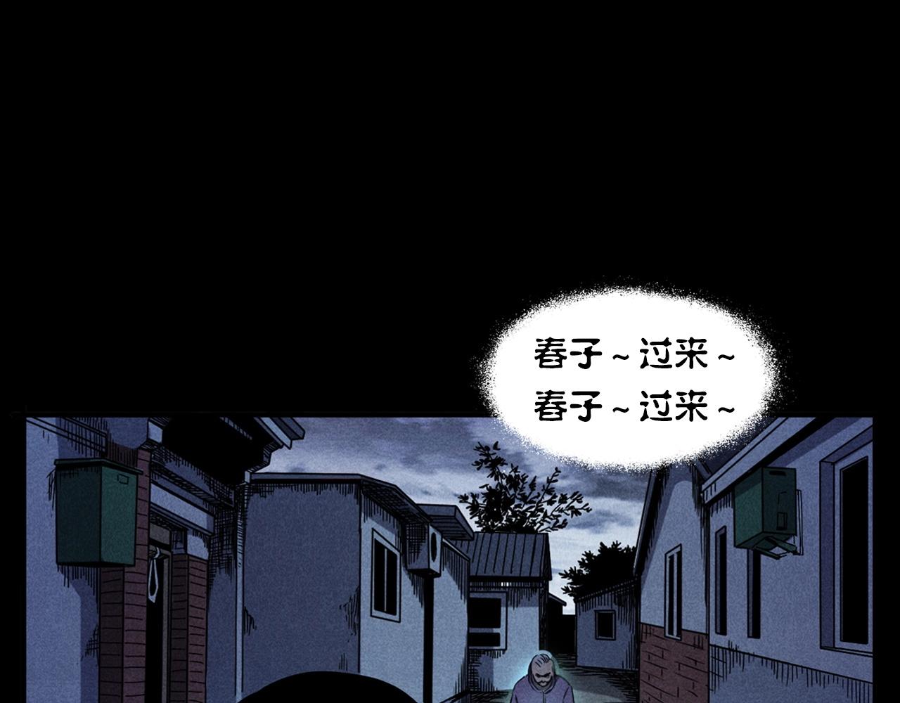 《枪爷异闻录》漫画最新章节第356话 张婆免费下拉式在线观看章节第【38】张图片