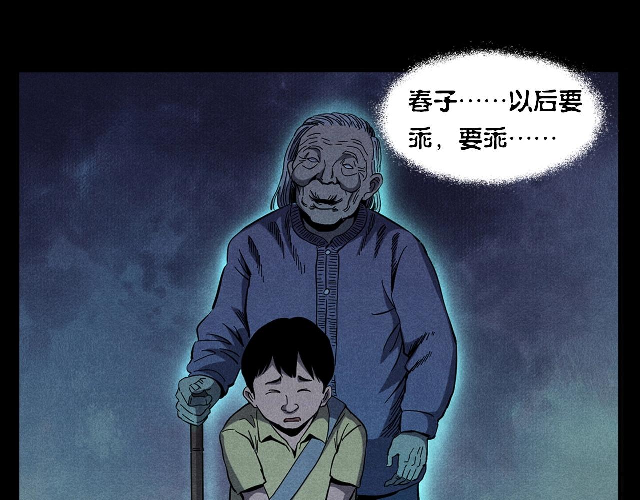 《枪爷异闻录》漫画最新章节第356话 张婆免费下拉式在线观看章节第【53】张图片