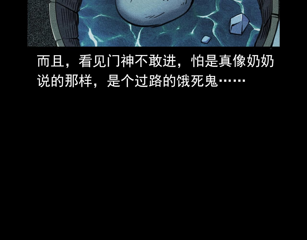 《枪爷异闻录》漫画最新章节第360话 鬼食免费下拉式在线观看章节第【102】张图片